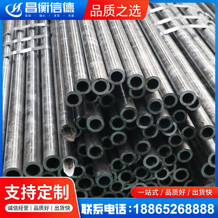 六盘水45#精密钢管